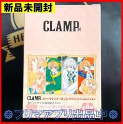2025年最新】CLAMP展 カードキャプターさくら 缶バッジセットの