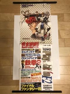入手困難非売品B2サイズポスター
