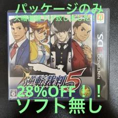 逆転裁判5 3DS パッケージのみ 成歩堂龍一 王泥喜法介 希月心音