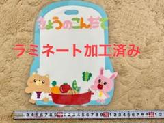 壁面飾り 保育園 幼稚園 献立表 施設