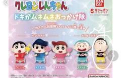 クレヨンしんちゃん ドキがムネムネ しんのすけ 風間くん フィギュア　18個 クレヨンしんちゃん ドキがムネムネおっかけ隊｜ガシャポン