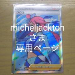 ポケモンカード フウロ Srの中古 未使用品を探そう メルカリ