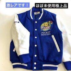 【極上品】ANA ポケモン コラボスタジャン絶版 レア ピカチュウ 極上品】ANA ポケモン コラボスタジャン絶版 レア ピカチュウ