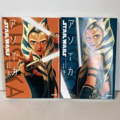 2025年最新】スター・ウォーズ 3冊セットの人気アイテム - メルカリ