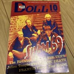 DOLL ドール　パンク ロック雑誌　58冊 まとめ売り DOLL ドール パンク ロック雑誌 58冊 まとめ売り - メルカリ