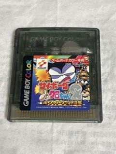 サイボーグクロちゃん2 ホワイトウッズの逆襲　ゲームボーイカラー　ソフト　GBC