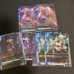 ガンダムカードゲーム　ユニコーンガンダムセット