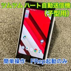 ツムツム ハート自動送信機 (子型用) KYV44 インディゴ ツムツム ハート自動送信機 (子型用) KYV44 インディゴ