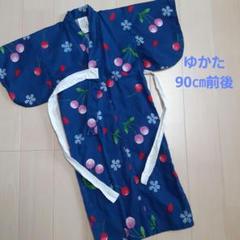 【ご売約済み】 一ツ身 ゆかた 浴衣　90　1歳 - 2歳