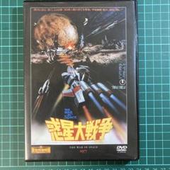 「惑星大戦争」パンフレット（美品・１９７７年） 映画」惑星大戦争 1977年制作 - ビジネスリンクス ナゴヤ