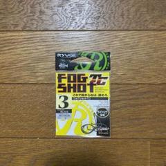 リューギ　フォグショットTCのサムネイル