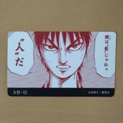 本物の キングダム 50巻記念 メルカリ - 非売品カード 紀伊国屋書店コラボ その他