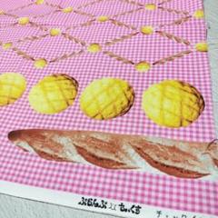 ぷらんぷちぃくす　チェックベーカリー