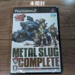メタルスラッグ コンプリート　PS2