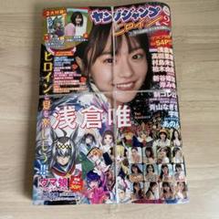 2025年最新】ジャンプヒロインの人気アイテム - メルカリ