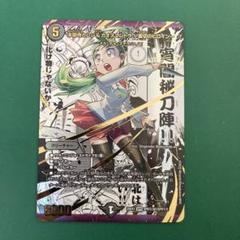 本能寺カレン&カオスマントラ　裏切のヒロイン　漫画シークレット　SRP㊙︎3超