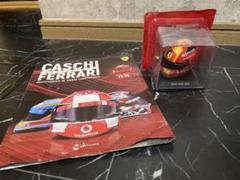 日本未発売 ビッグスケールF1コレクション サインツJr. 1/5 ヘルメット - メルカリ