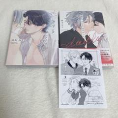 Amazon.co.jp: 鈴丸みんた B2サイズ キラキラポスター かんしゃく玉のラブソング BL : おもちゃ