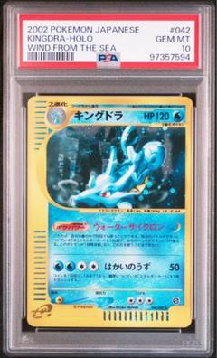 2025年最新】キングドラ psa10の人気アイテム - メルカリ