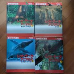海洋堂 - レッドデータアニマルズ/フルタ製菓 Amazon | 海洋堂フルタ レッドデータ アニマルズ アムールトラ
