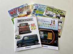 スズキ SUZUKI ハスラー カタログ MR92S MR52S