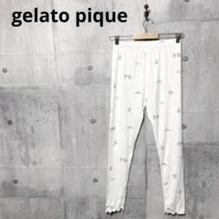 gelato pique ジェラートピケ ルームウェア パジャマパンツ F