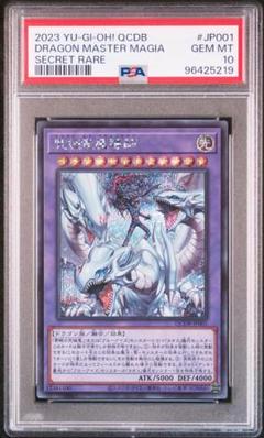 究極竜魔導士 25th クオシク　ARS10+ 最高評価！ 究極竜魔導士 25th クオシク ARS10+ 最高評価！ トレーディング