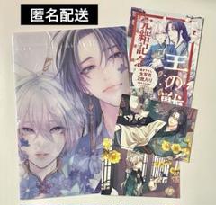 王の獣 生写真 傷み有り】藤間麗『王の獣』 Cheese!付録 生写真 | K-BOOKS 池袋