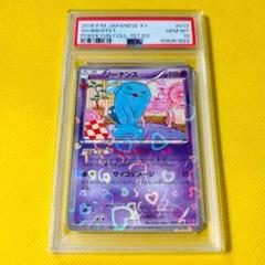 ★PSA10★【ソーナンス/C/CP3/初版】WOBBUFFET 013/032 ☆PSA10☆【ソーナンス/C/CP3/初版】WOBBUFFET 013/032 - メルカリ