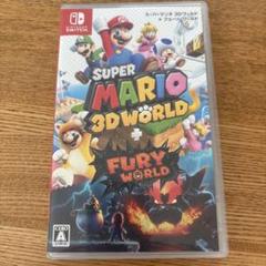 スーパーマリオ 3Dワールド ＋ フューリーワールド