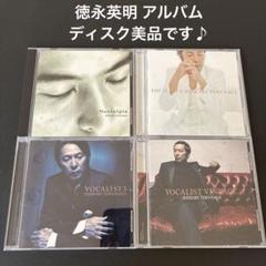 【盤面良好】 徳永英明 アルバム CD 4点 まとめ売り