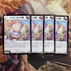 2025年最新】ベイビーポンの助の人気アイテム - メルカリ