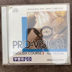 Amazon.co.jp: PRO－VISION Ⅱ プロビジョン 桐原書店 高校 英語
