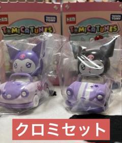 TOMICA TUNES SANRIO CHARACTERS クロミセット - メルカリ