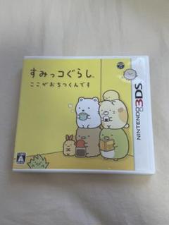3DS すみっコぐらしソフト