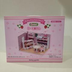 マザーガーデン　ミニチュア ちっちゃーいミニチュアハウスのできあがり♬ マザーガーデン