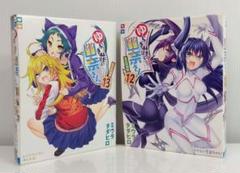 【BD同梱版4 BD未開封有】ゆらぎ荘の幽菜さん BD同梱版 11~13,24巻 ゆらぎ荘の幽奈さん 11 12 13 24アニメBD同梱版