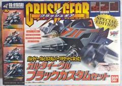 Yahoo!オークション -「クラッシュギア」(おもちゃ、ゲーム) の