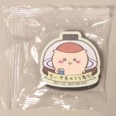 ちいかわ くら寿司 マグネットシート くりまんじゅう シーサー