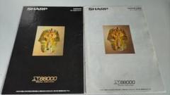 x68000用 ソフトMonotone Club' 123セット