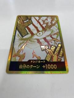 ワンピースカードゲーム　 シャンクス『PRB02』版スーパーパラレル仕様