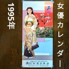 レア　当時物　アイドル　中村由真　会報　まとめ売り　グッズ 2025年最新】中村由真の人気アイテム - メルカリ