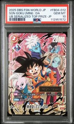 2025年最新】シリアル悟空 psa10の人気アイテム - メルカリ