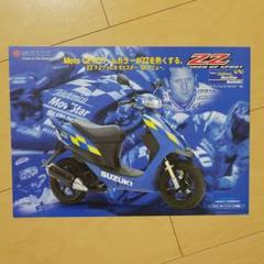 スズキ ZZ カタログ バイク スクーター
