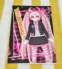 絶対絶望少女　フリュー　ぬいぐるみ　召使い　新月渚　空木言子　セット 2025年最新】召使い ぬいぐるみの人気アイテム - メルカリ