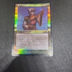 境を歩む者/Edgewalker SCG 日本語 foil - メルカリ