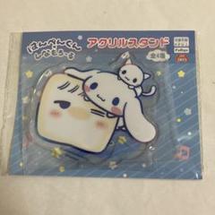 2025年最新】はんぺんくん×シナモロールの人気アイテム - メルカリ