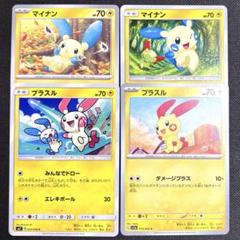 ポケカ プラスル 、マイナン 4枚セット - メルカリ