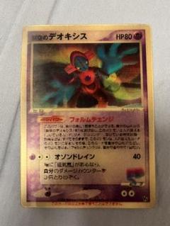 ポケモンカード デオキシス