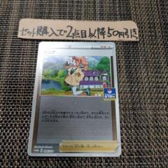 2025年最新】ソニア ポケカの人気アイテム - メルカリ